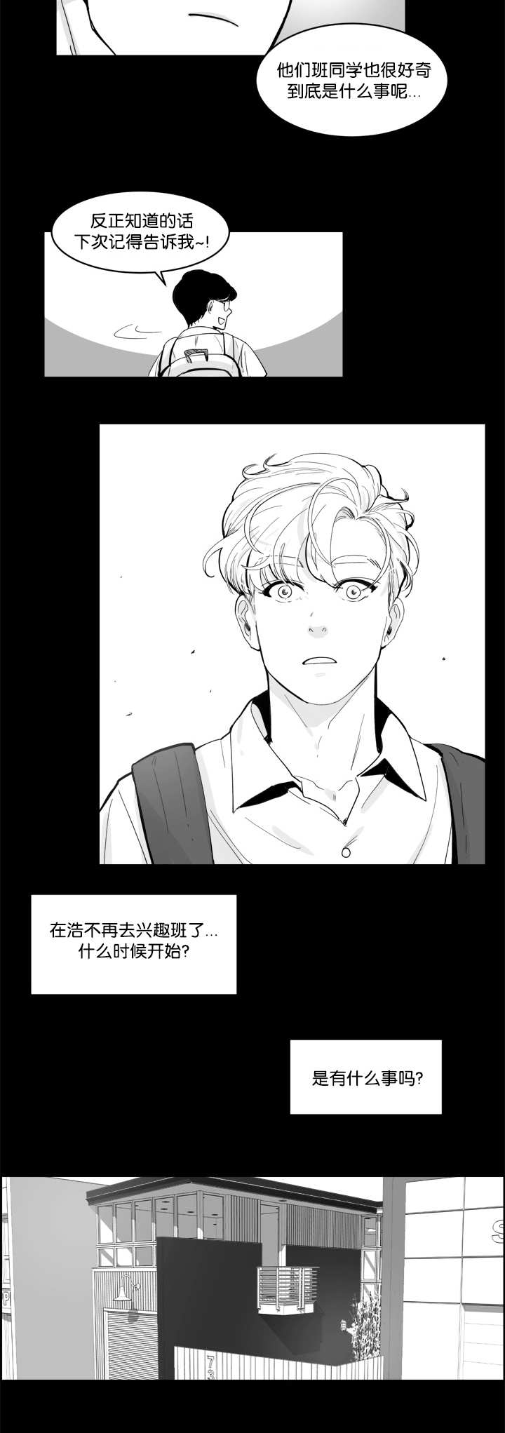 《朱罗家族》第12章怎么面对 第6页