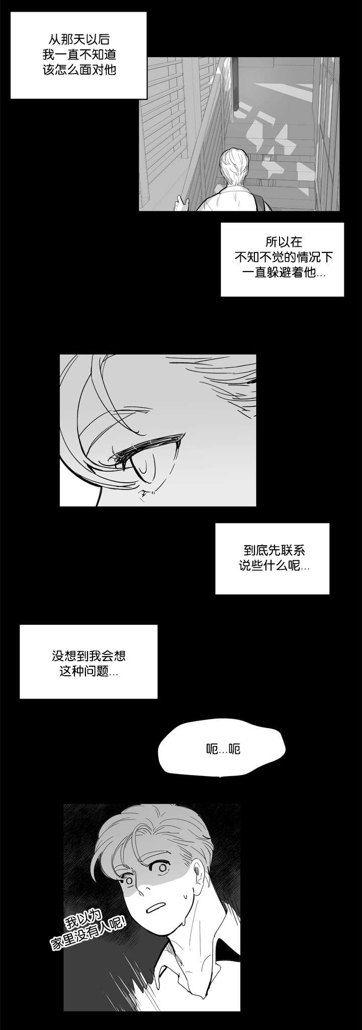 《朱罗家族》第12章怎么面对 第7页