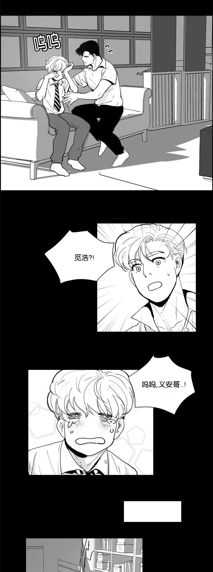 《朱罗家族》第12章怎么面对 第9页