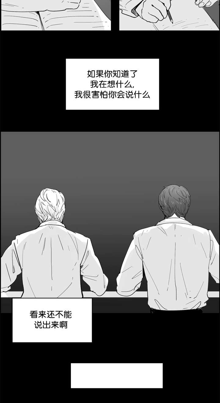 《朱罗家族》第11章这份宁静 第2页