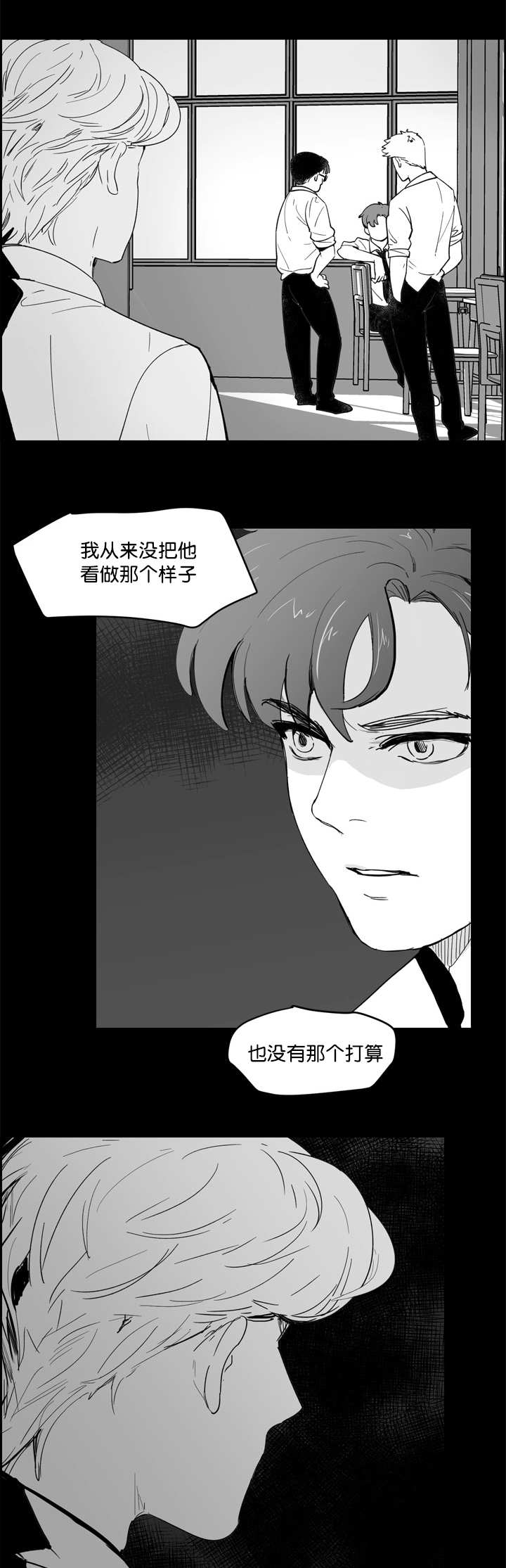 《朱罗家族》第11章这份宁静 第7页