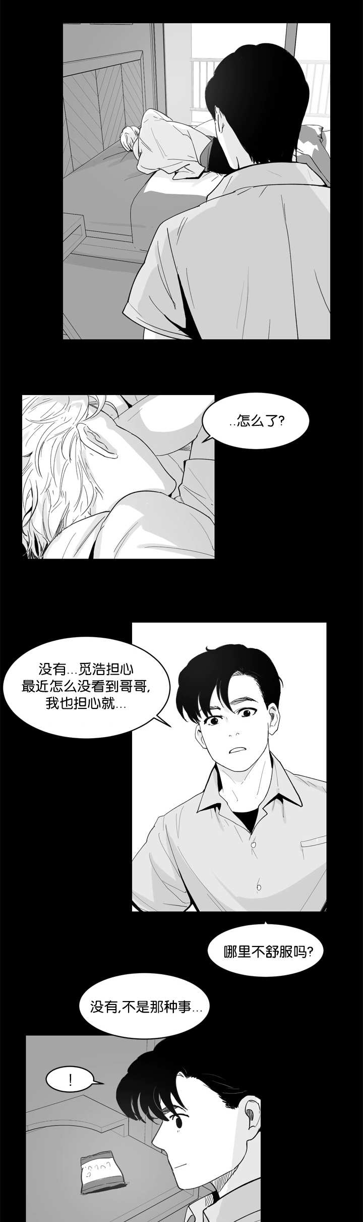 《朱罗家族》第11章这份宁静 第9页