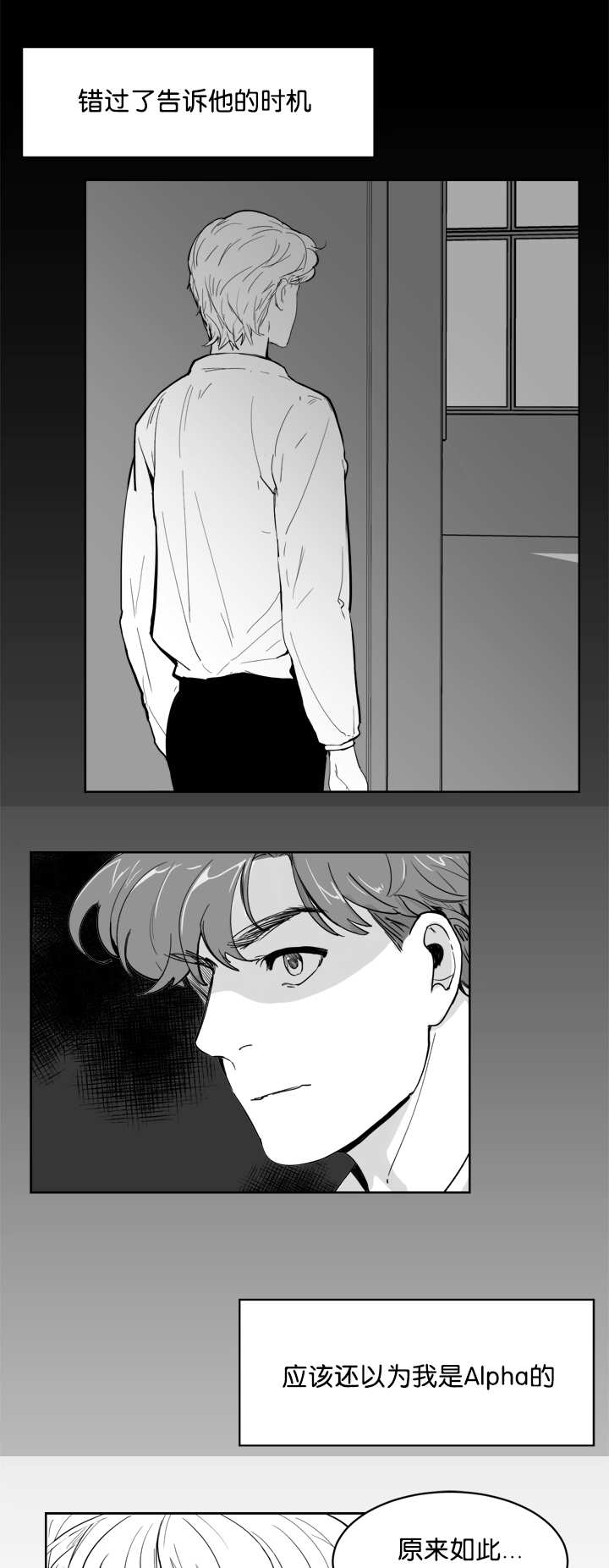 《朱罗家族》第14章使不上劲 第1页
