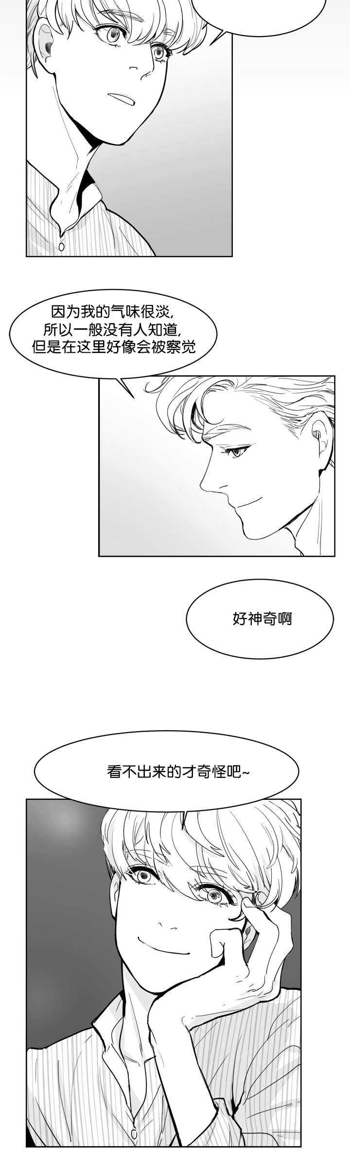 《朱罗家族》第14章使不上劲 第2页