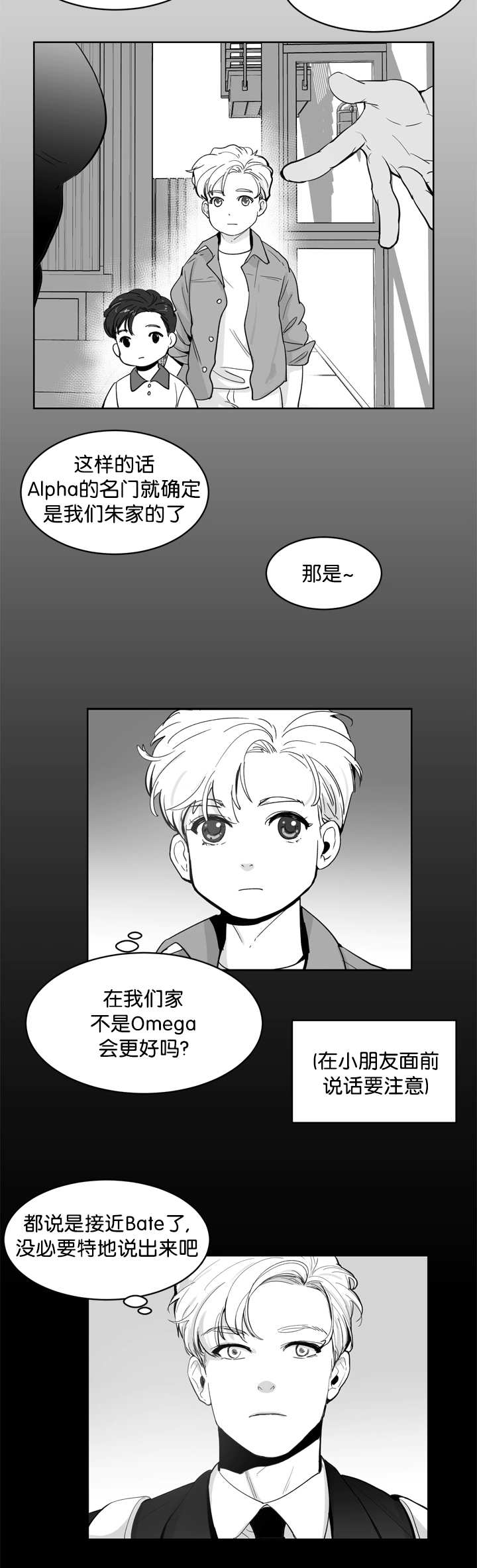 《朱罗家族》第14章使不上劲 第4页