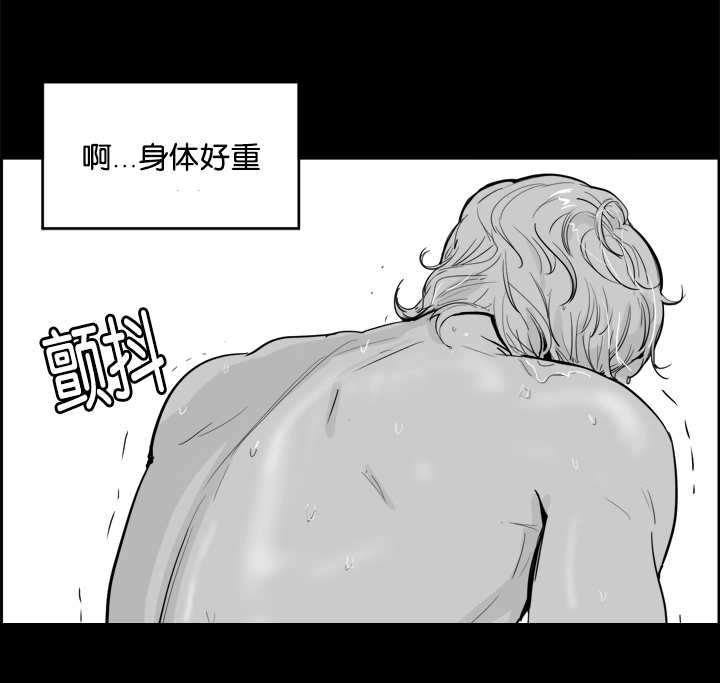 《朱罗家族》第14章使不上劲 第6页