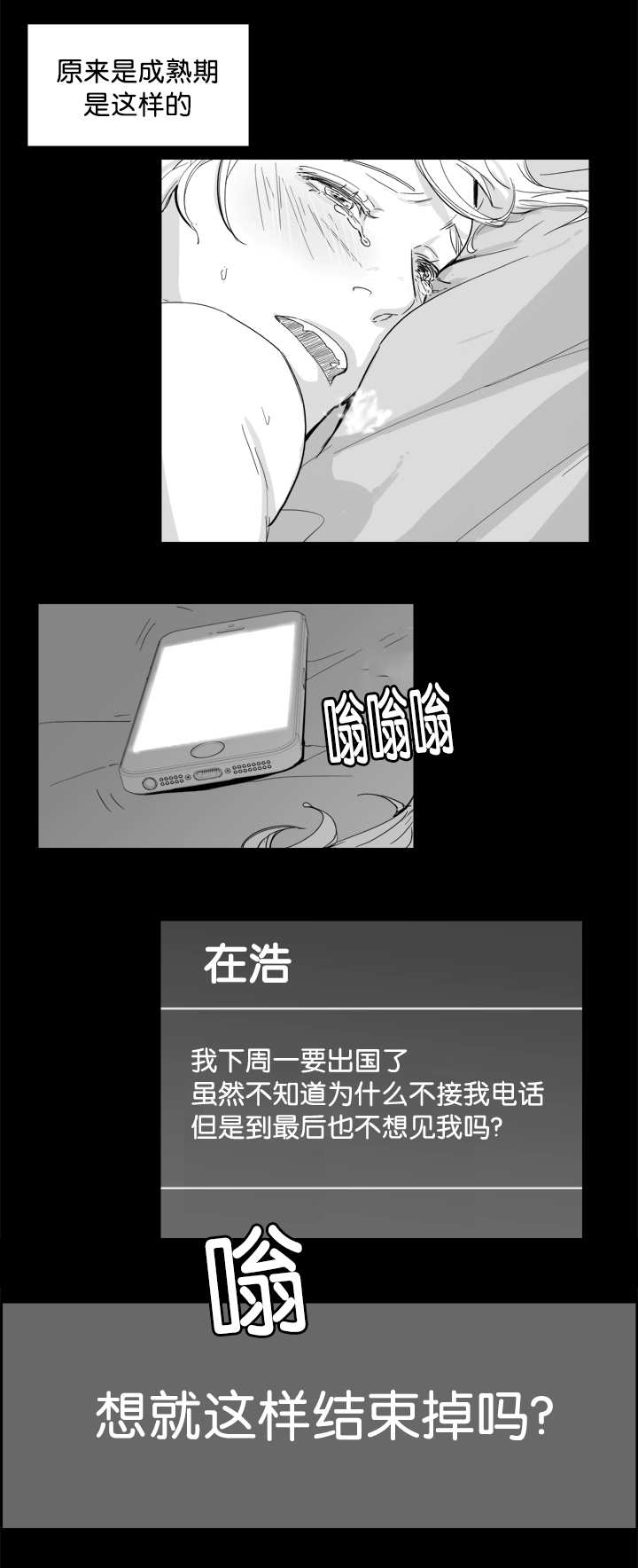 《朱罗家族》第14章使不上劲 第8页