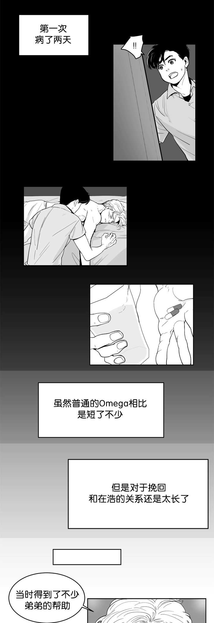 《朱罗家族》第14章使不上劲 第9页