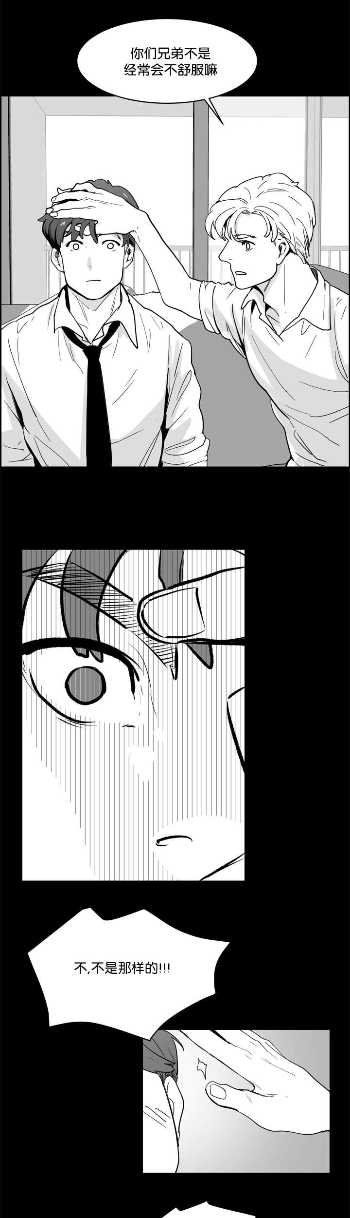 《朱罗家族》第10章盯着我看 第8页