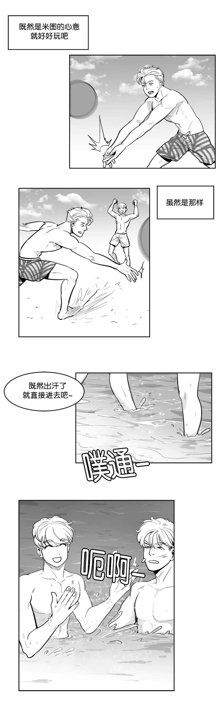 《朱罗家族》第9章喜欢的人 第11页