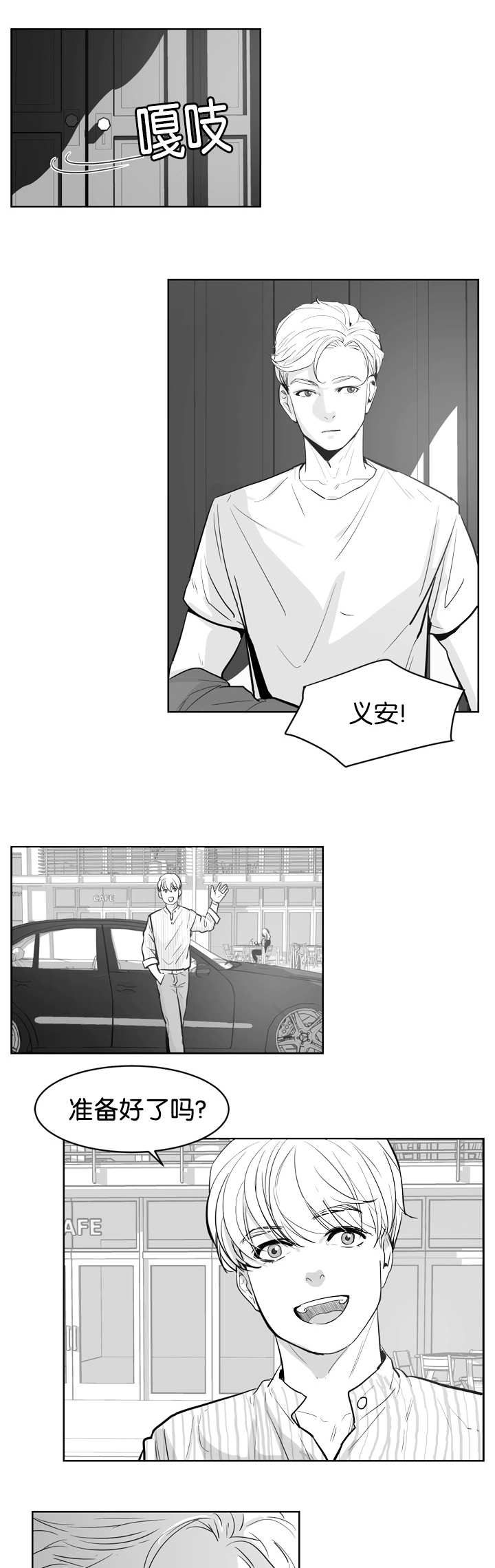 《朱罗家族》第9章喜欢的人 第1页