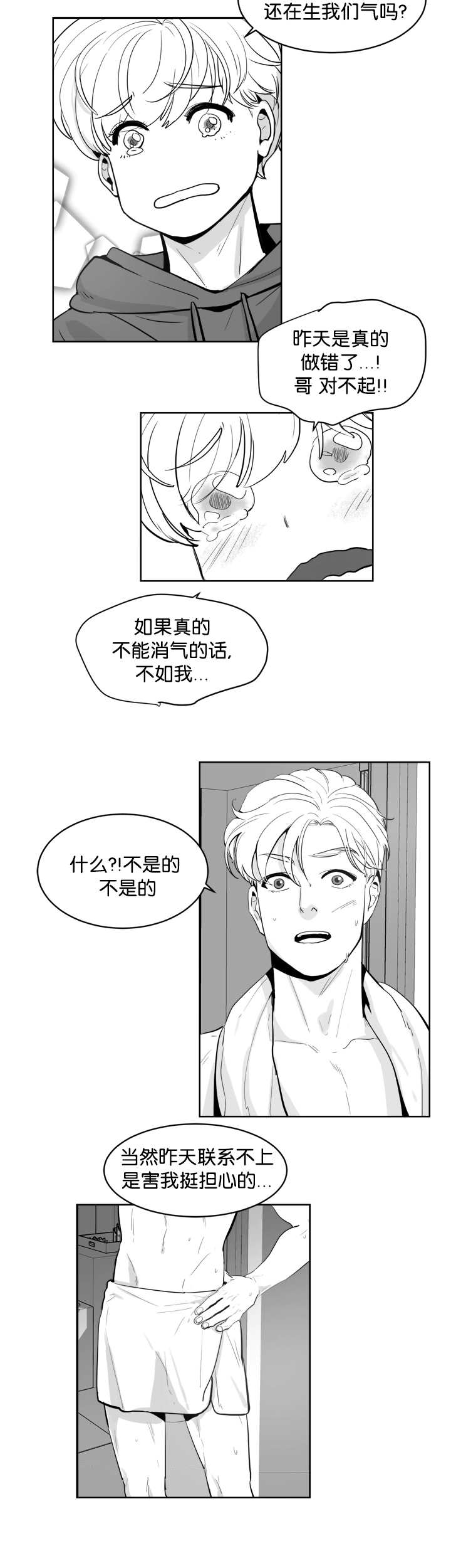 《朱罗家族》第9章喜欢的人 第4页