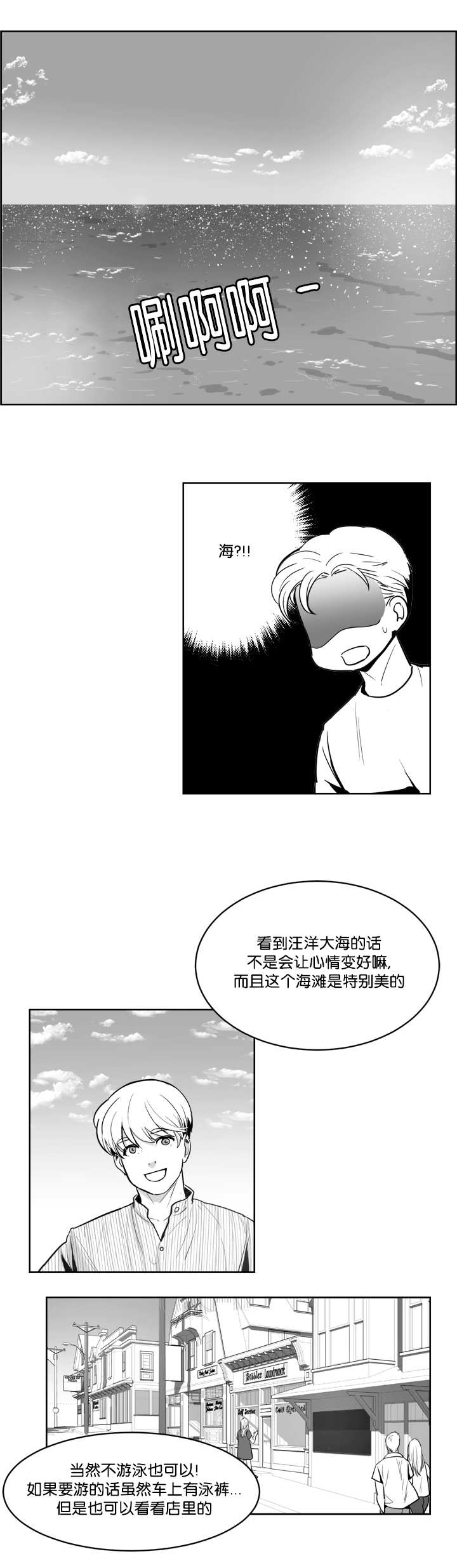 《朱罗家族》第9章喜欢的人 第7页