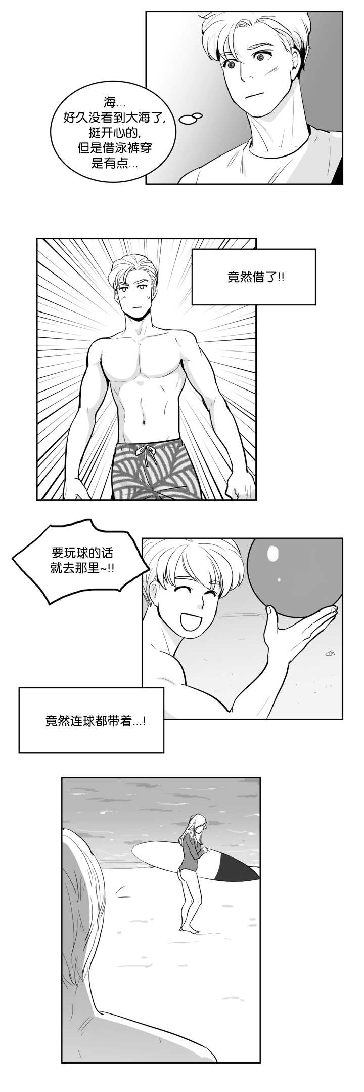 《朱罗家族》第9章喜欢的人 第8页