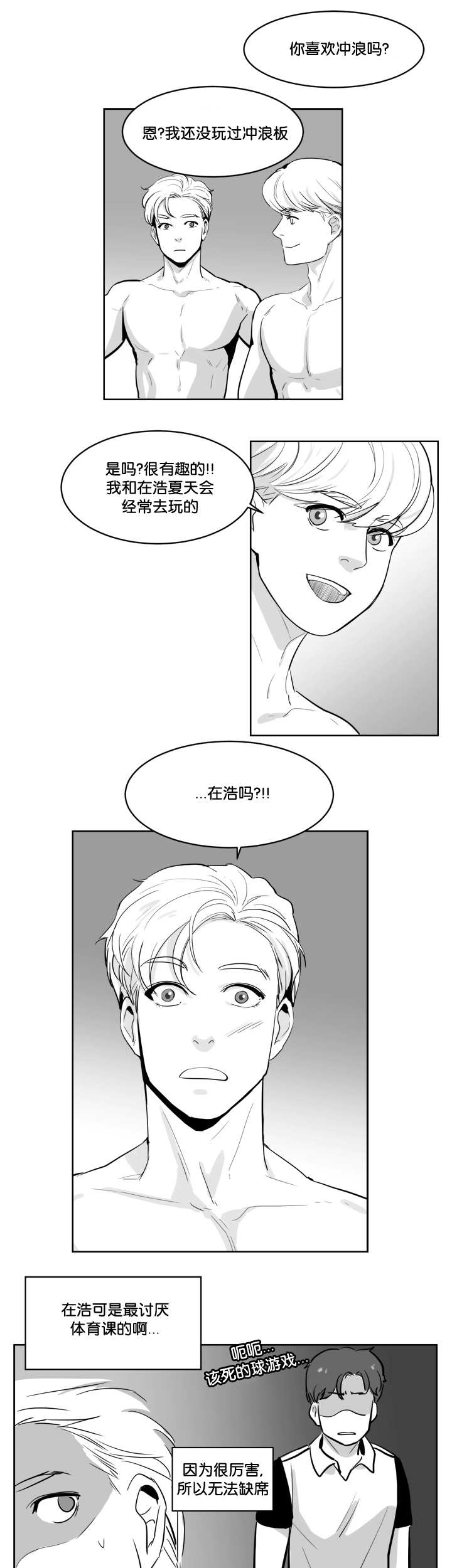 《朱罗家族》第9章喜欢的人 第9页