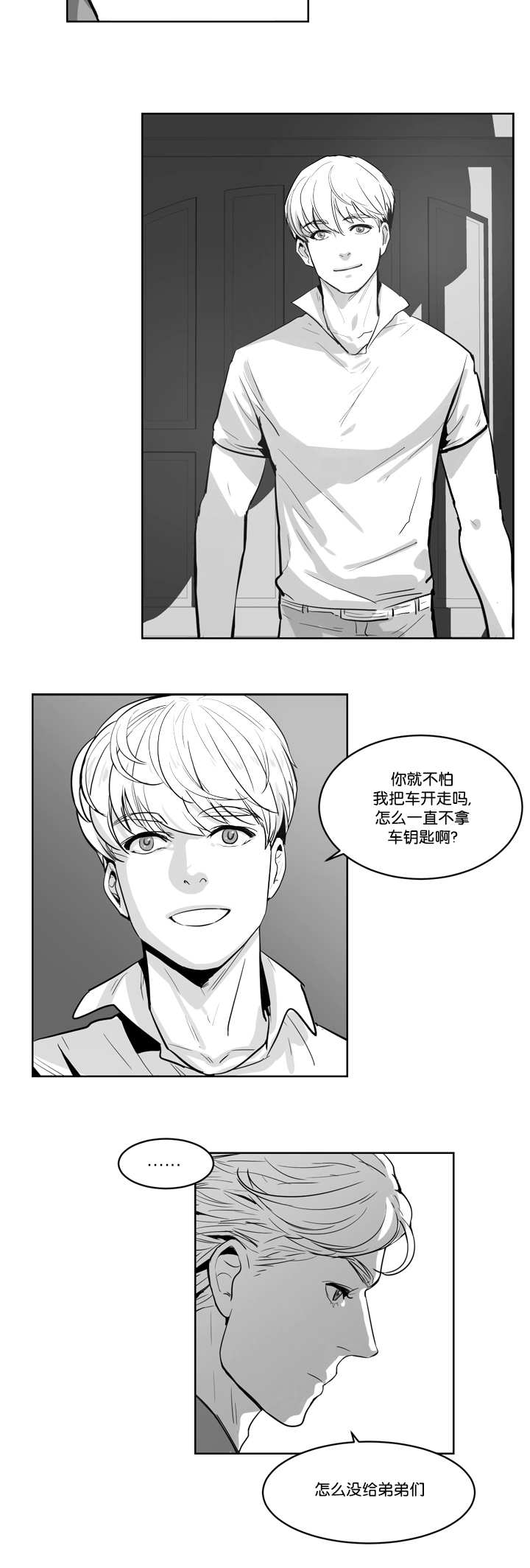 《朱罗家族》第8章和我逛逛 第10页