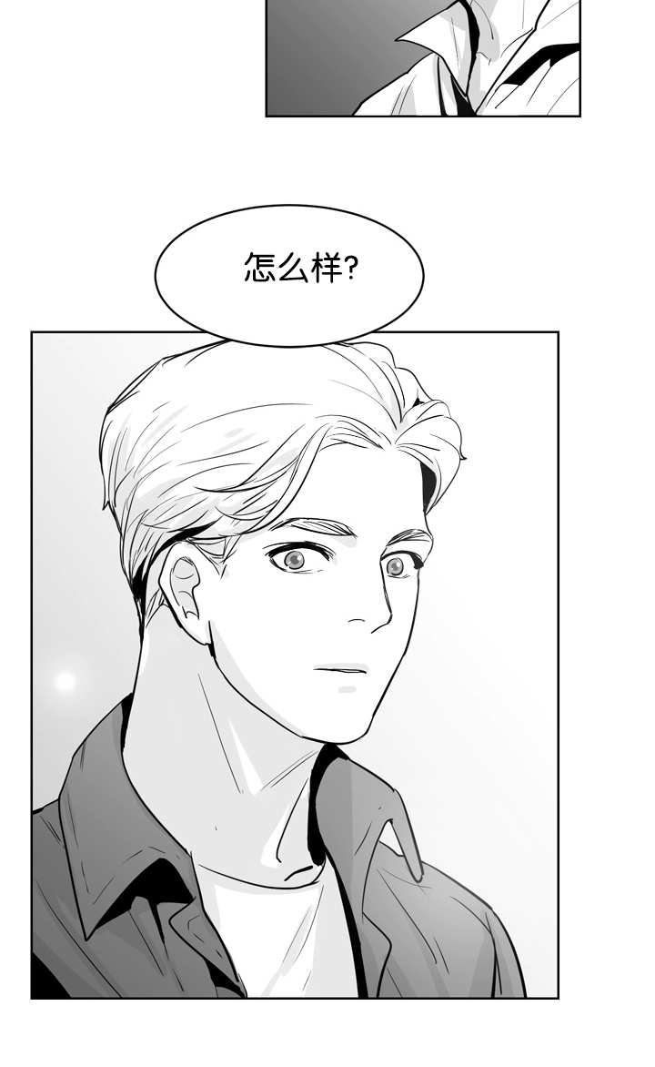 《朱罗家族》第8章和我逛逛 第12页