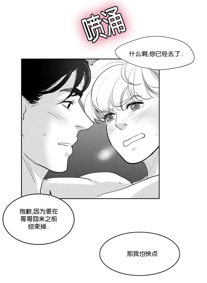 《朱罗家族》第8章和我逛逛 第2页