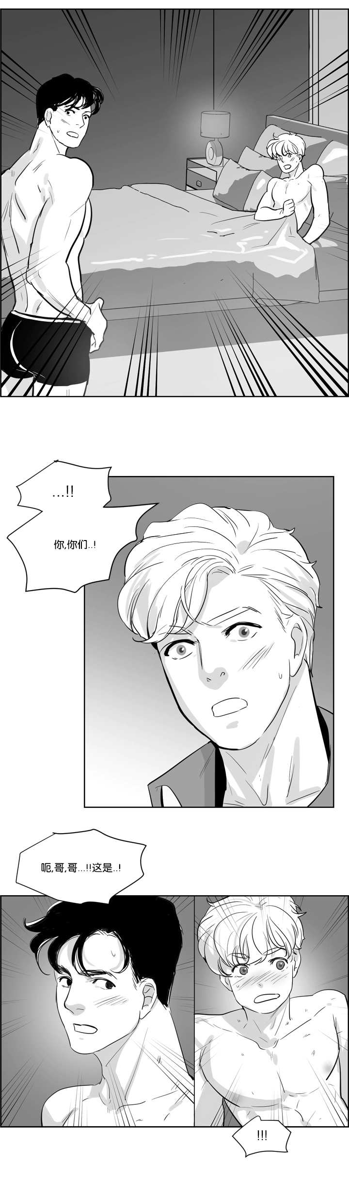 《朱罗家族》第8章和我逛逛 第6页