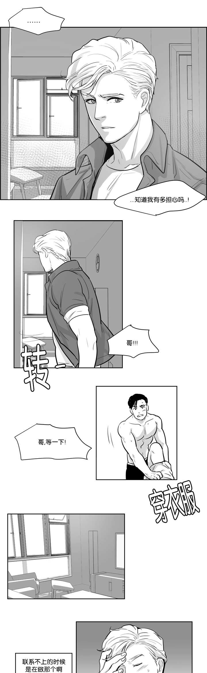 《朱罗家族》第8章和我逛逛 第7页