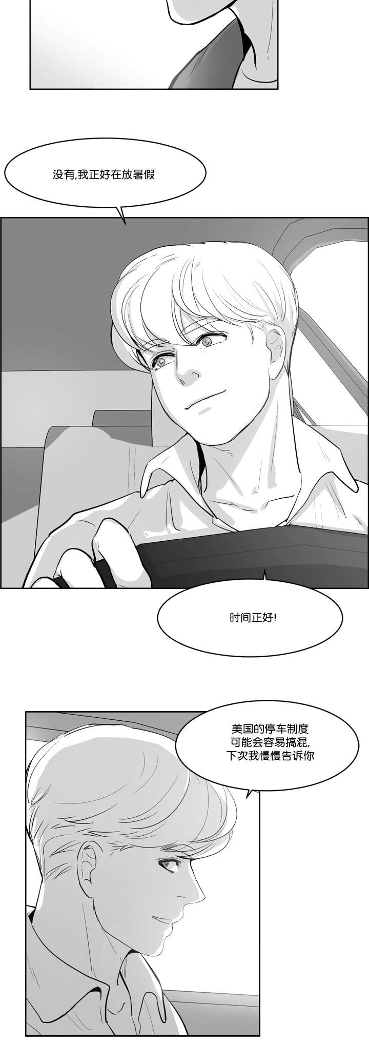 《朱罗家族》第7章怕你会疼 第11页