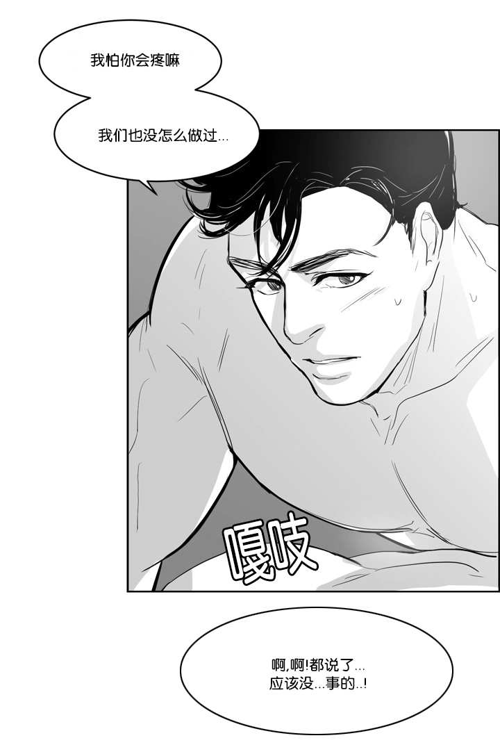 《朱罗家族》第7章怕你会疼 第2页