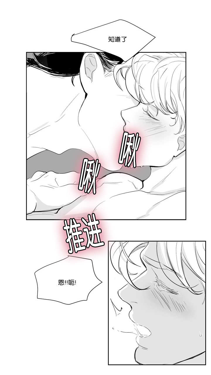 《朱罗家族》第7章怕你会疼 第3页