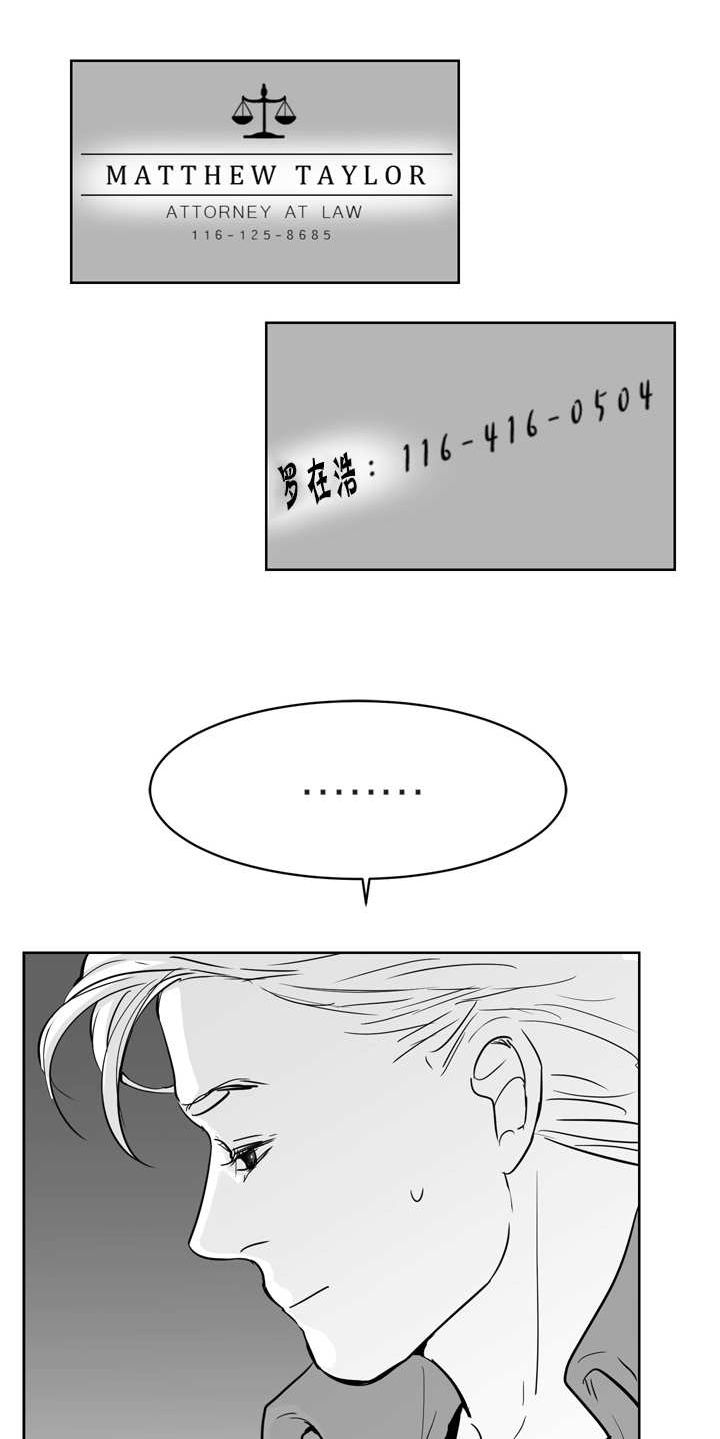 《朱罗家族》第7章怕你会疼 第8页