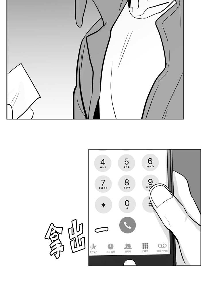 《朱罗家族》第7章怕你会疼 第9页