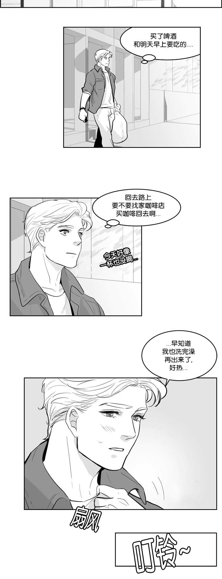 《朱罗家族》第6章感觉好热 第10页