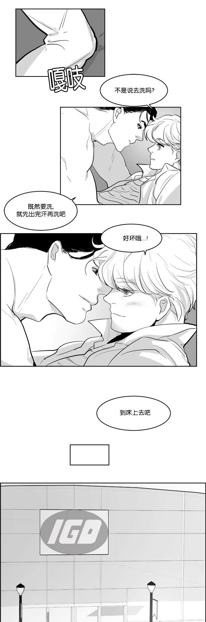 《朱罗家族》第6章感觉好热 第9页