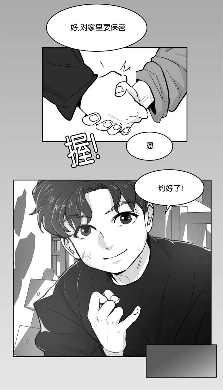 《朱罗家族》第4章脸这么红 第1页