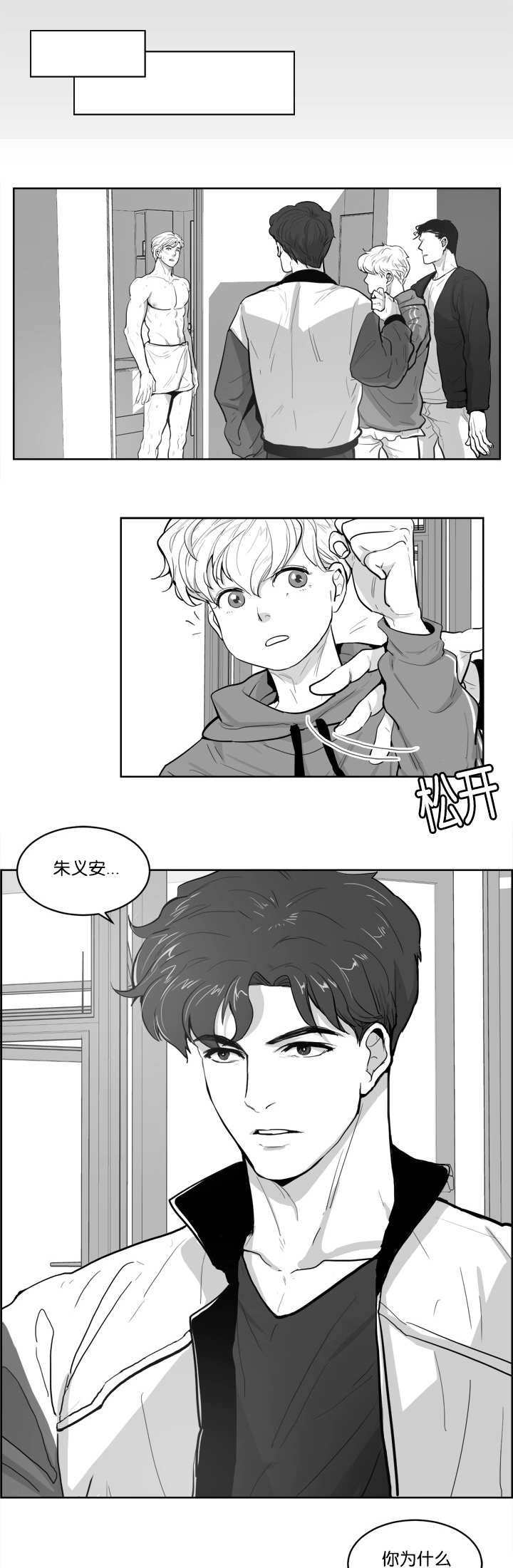 《朱罗家族》第4章脸这么红 第2页