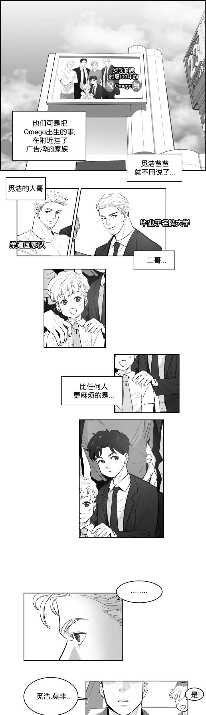 《朱罗家族》第2章梦见在浩 第6页