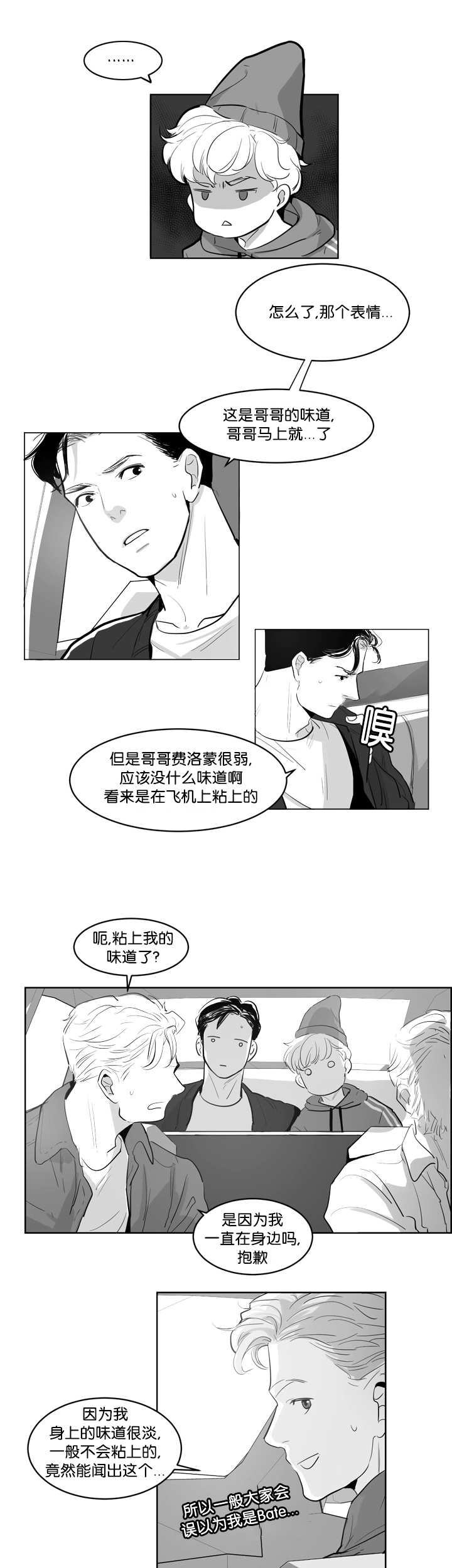 《朱罗家族》第2章梦见在浩 第8页