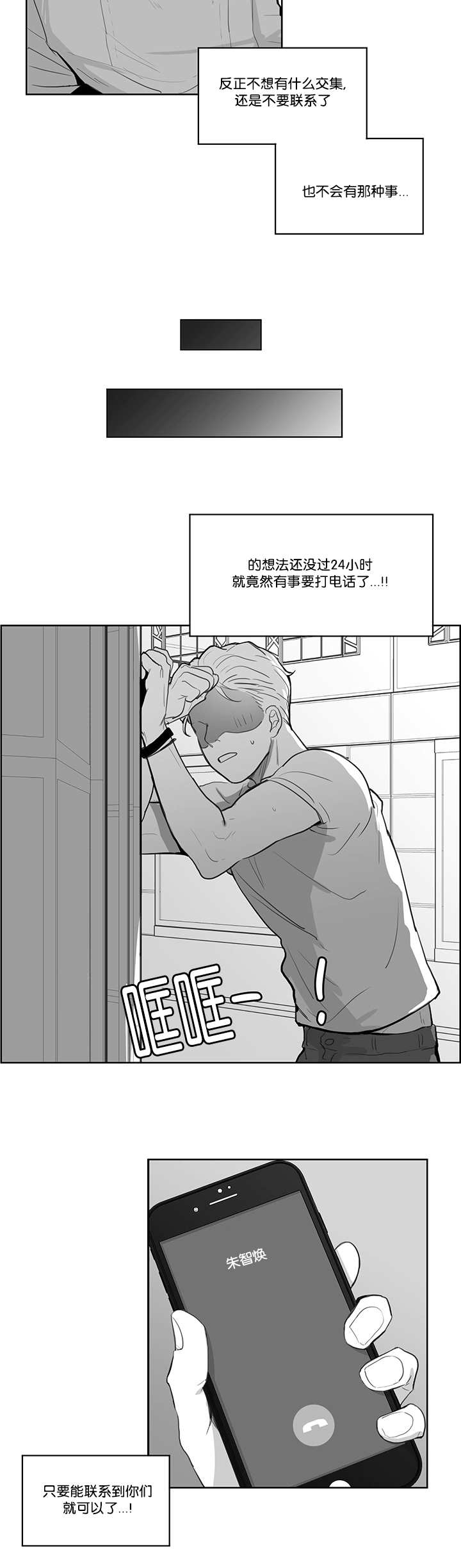 《朱罗家族》第5章就像那次 第10页