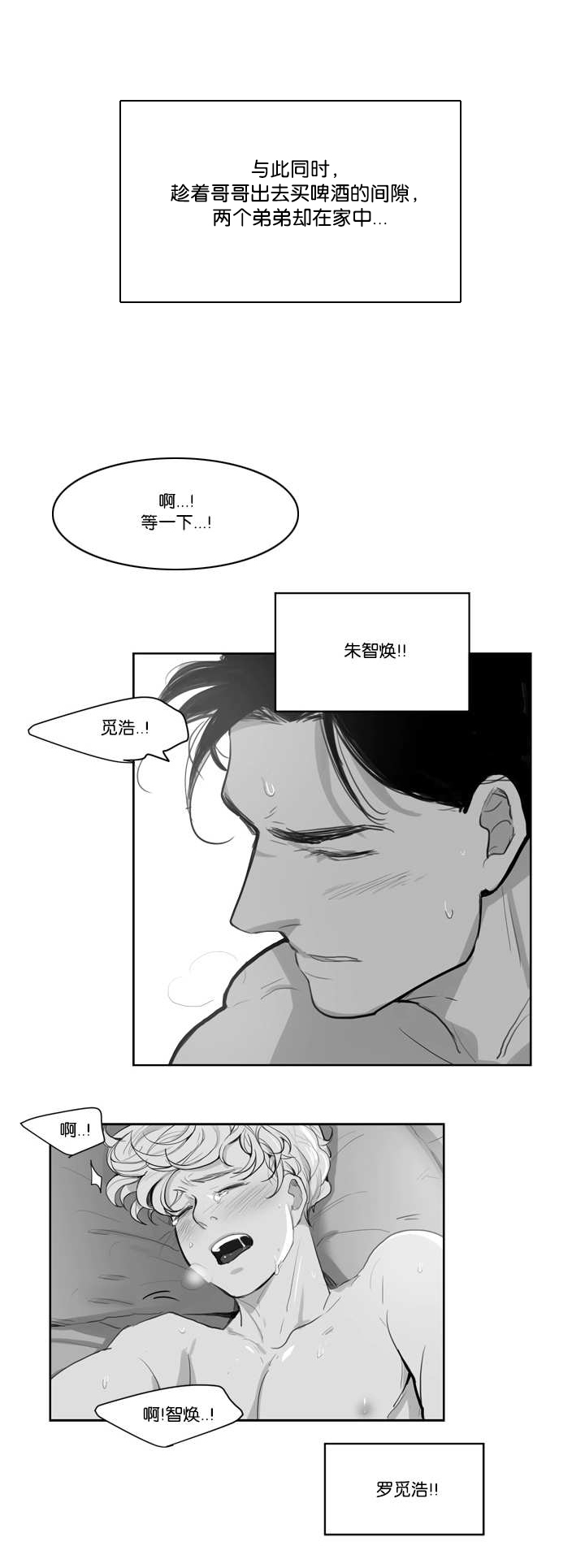 《朱罗家族》第5章就像那次 第11页