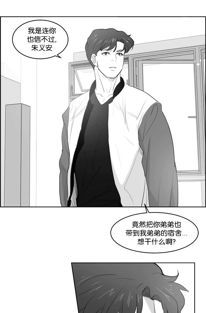 《朱罗家族》第5章就像那次 第1页