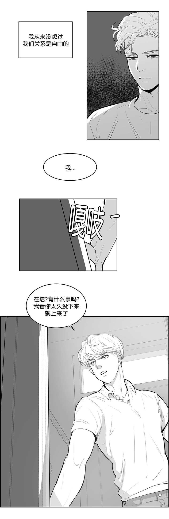 《朱罗家族》第5章就像那次 第3页