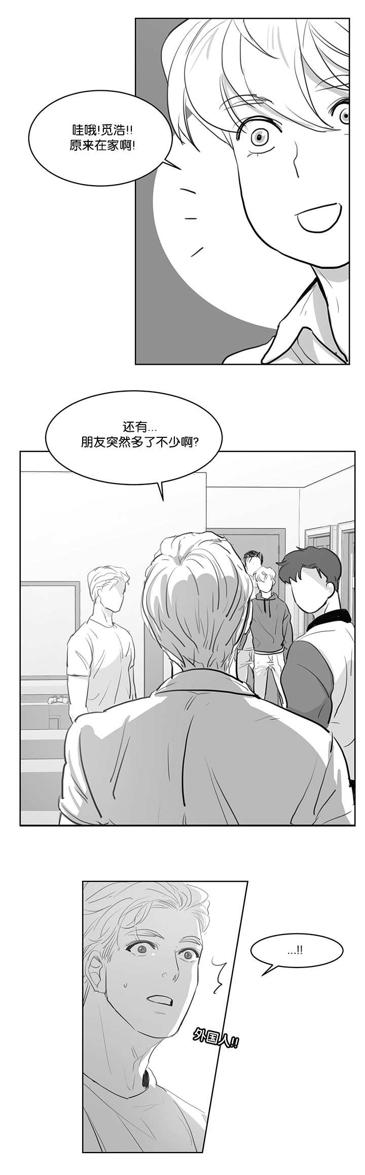 《朱罗家族》第5章就像那次 第4页