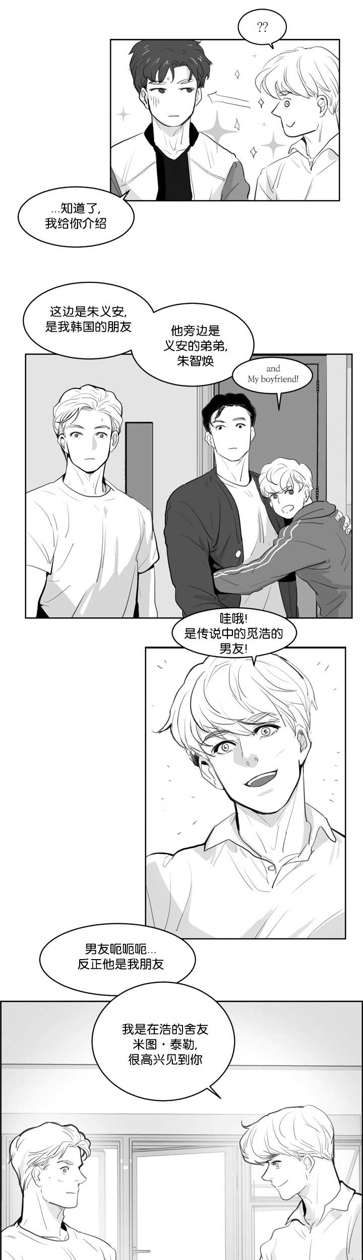 《朱罗家族》第5章就像那次 第5页
