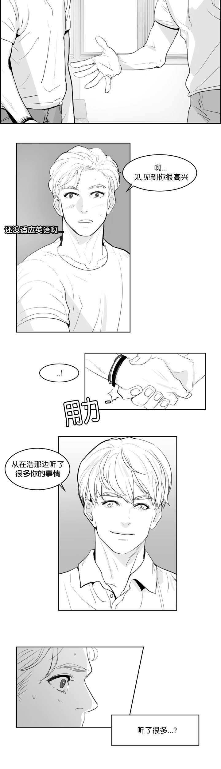 《朱罗家族》第5章就像那次 第6页
