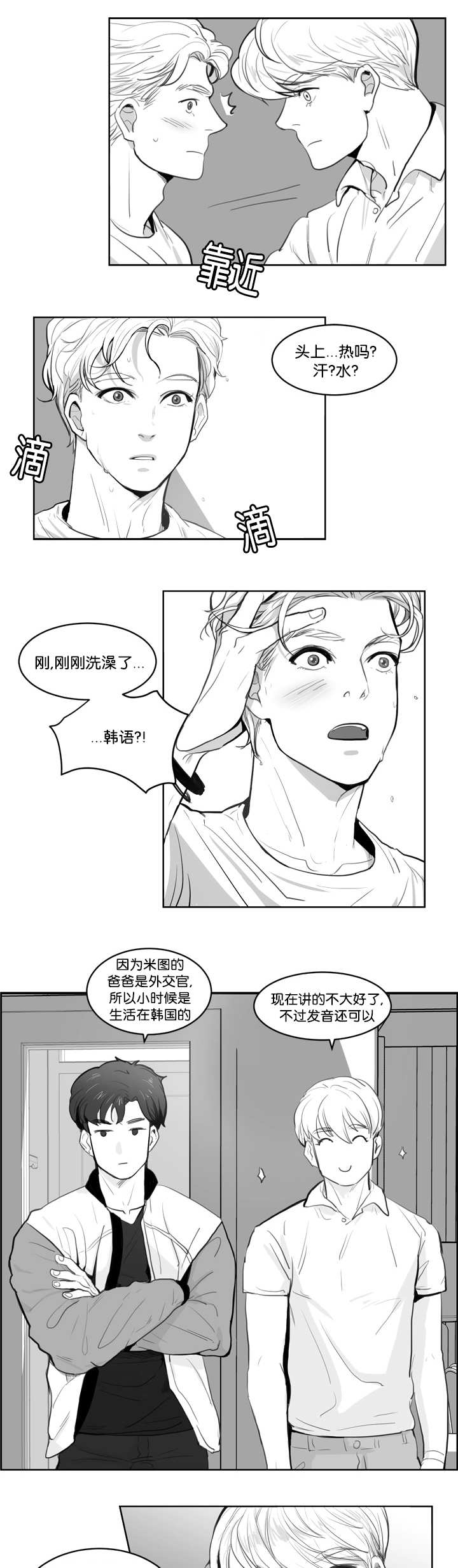 《朱罗家族》第5章就像那次 第7页