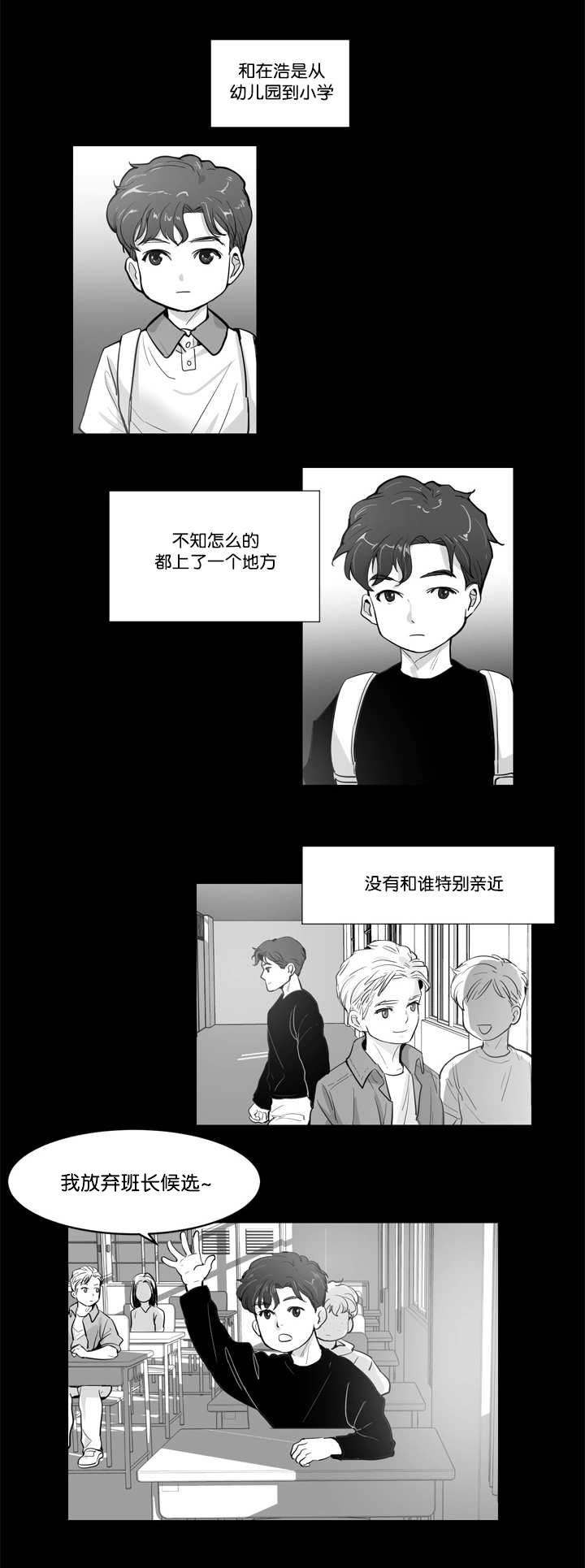 《朱罗家族》第3章那个约定 第3页
