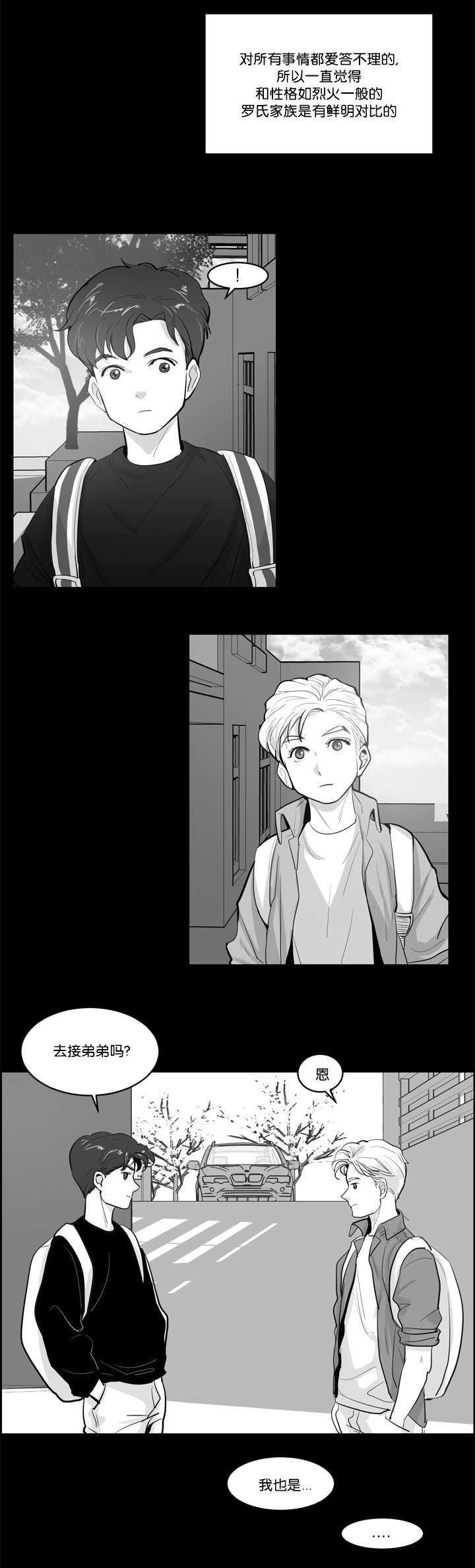 《朱罗家族》第3章那个约定 第4页