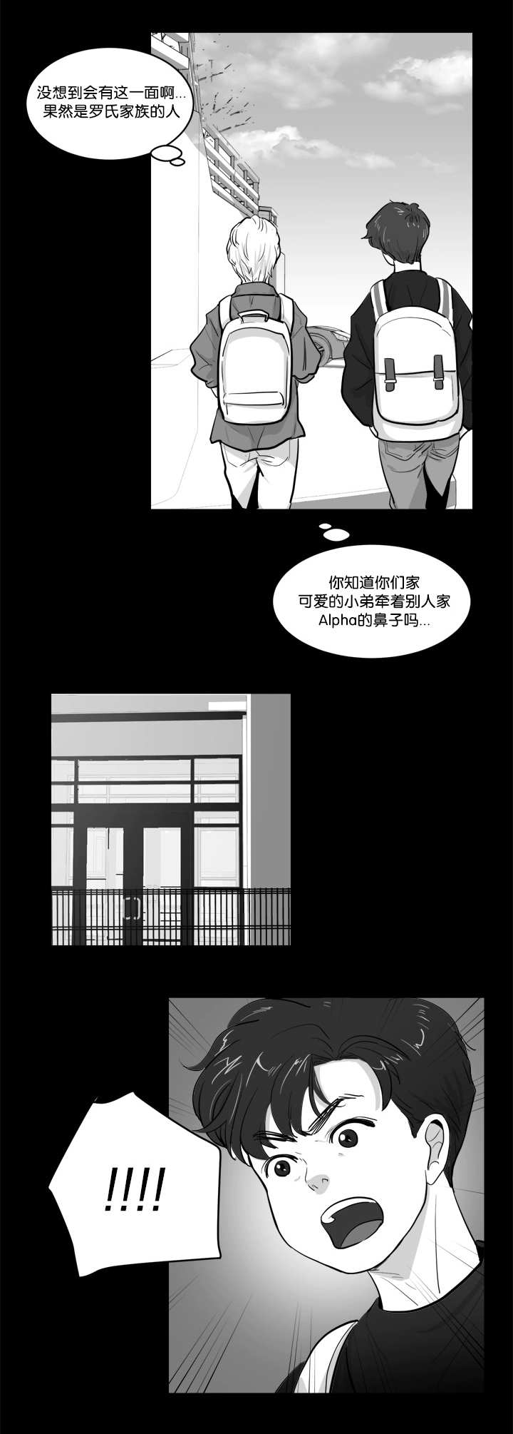 《朱罗家族》第3章那个约定 第6页