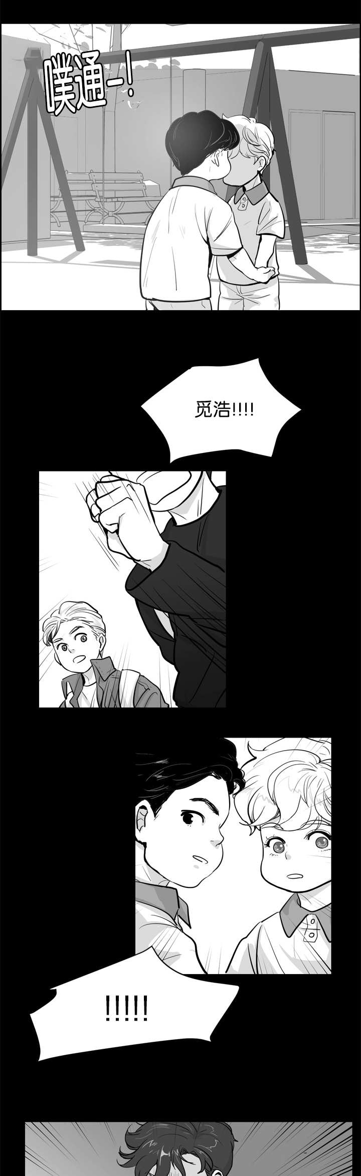 《朱罗家族》第3章那个约定 第7页