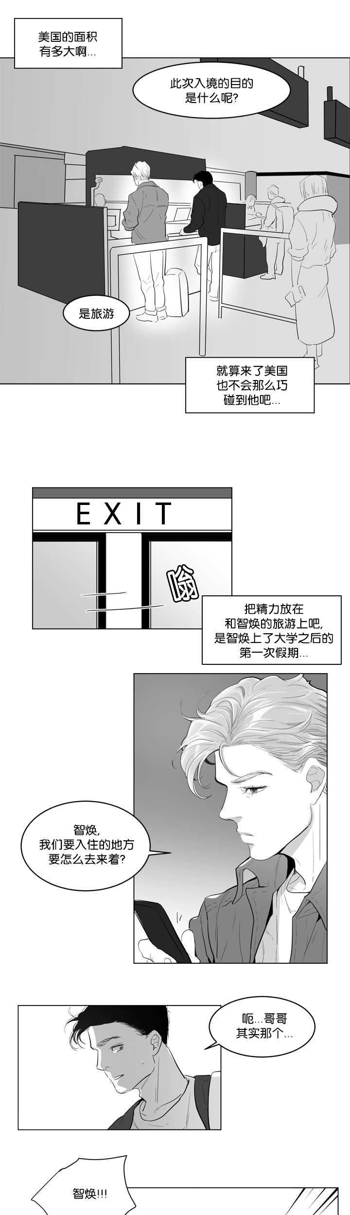 《朱罗家族》第1章要融化了 第13页