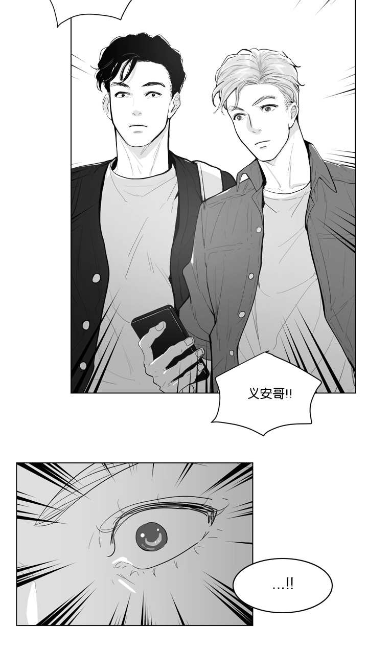 《朱罗家族》第1章要融化了 第14页