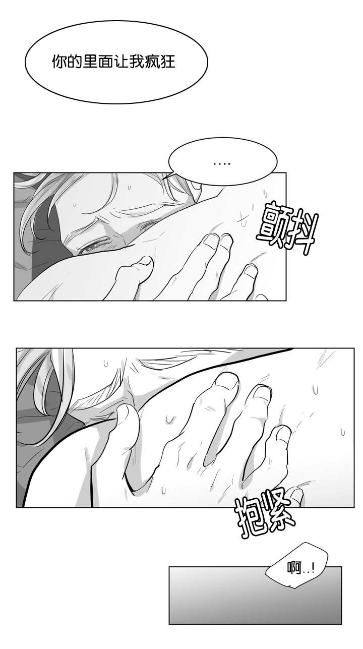 《朱罗家族》第1章要融化了 第2页
